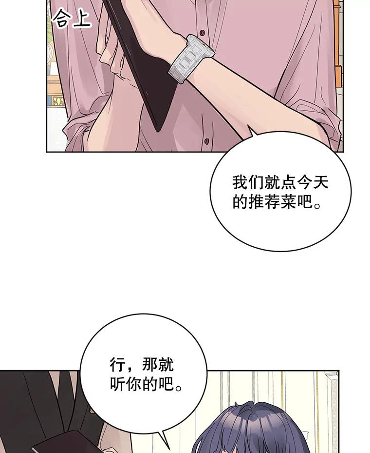 《仙女的惩罚》15.试探（1） 第55页