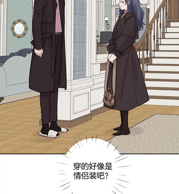 《仙女的惩罚》15.试探（1） 第39页