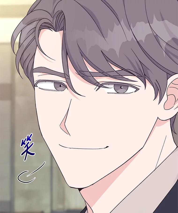 《嘴唇借我》16.野心 第124页