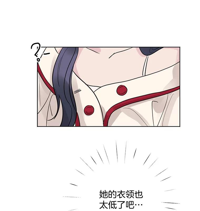 《仙女的惩罚》15.试探（1） 第19页