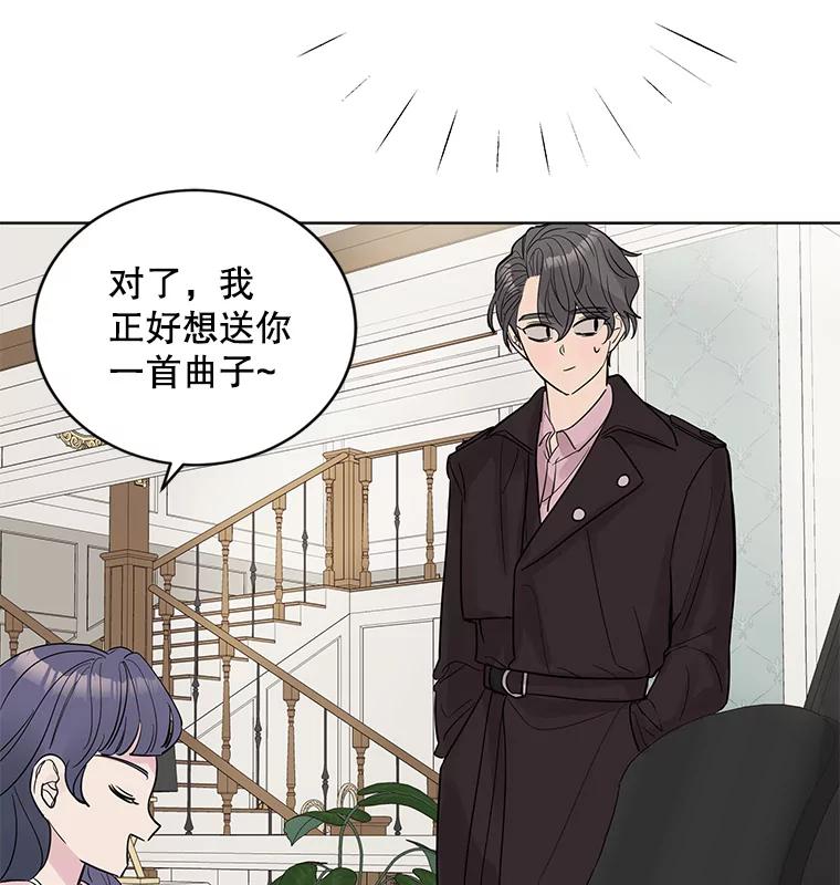 《仙女的惩罚》15.试探（1） 第20页