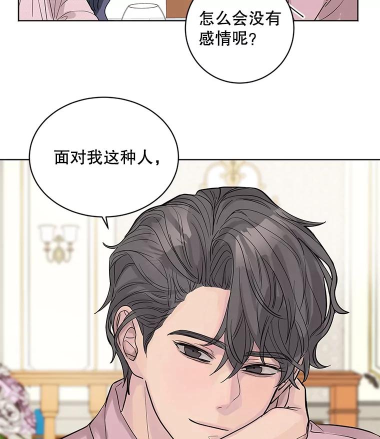 《仙女的惩罚》15.试探（1） 第64页