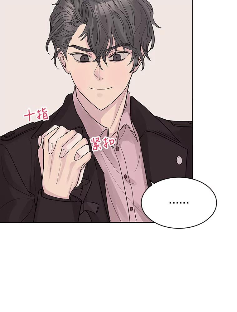 《仙女的惩罚》15.试探（1） 第46页