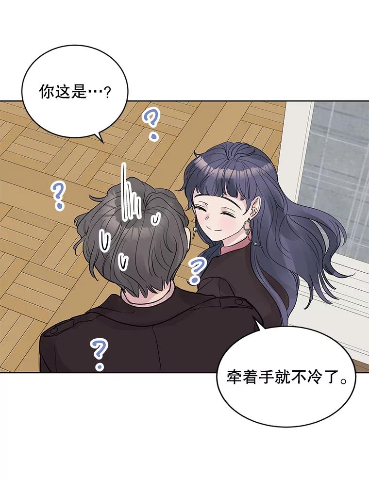 《仙女的惩罚》15.试探（1） 第44页