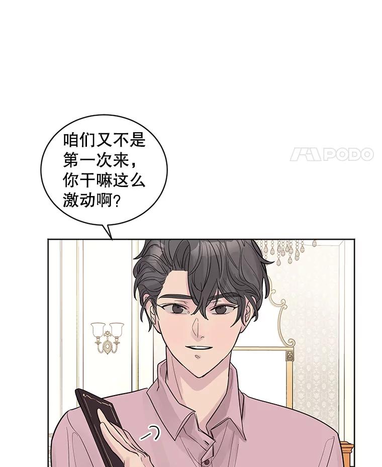 《仙女的惩罚》15.试探（1） 第54页