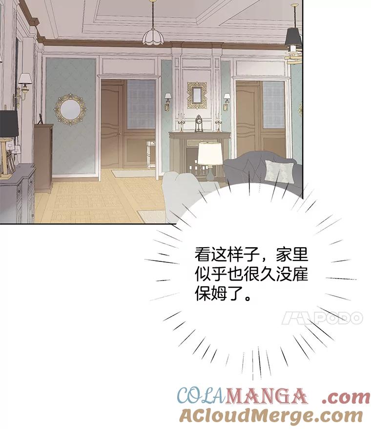 《仙女的惩罚》15.试探（1） 第29页