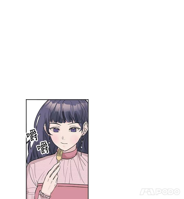 《仙女的惩罚》15.试探（1） 第83页