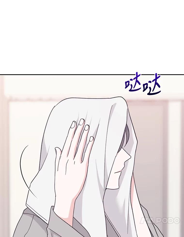 《嘴唇借我》16.野心 第98页