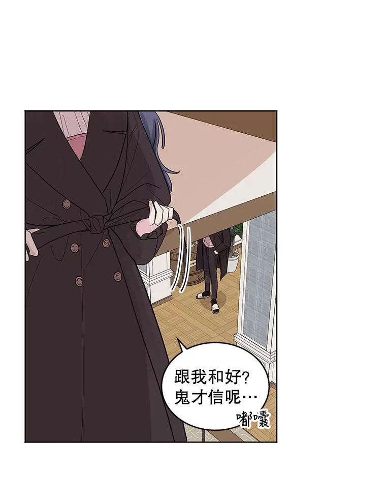 《仙女的惩罚》15.试探（1） 第32页
