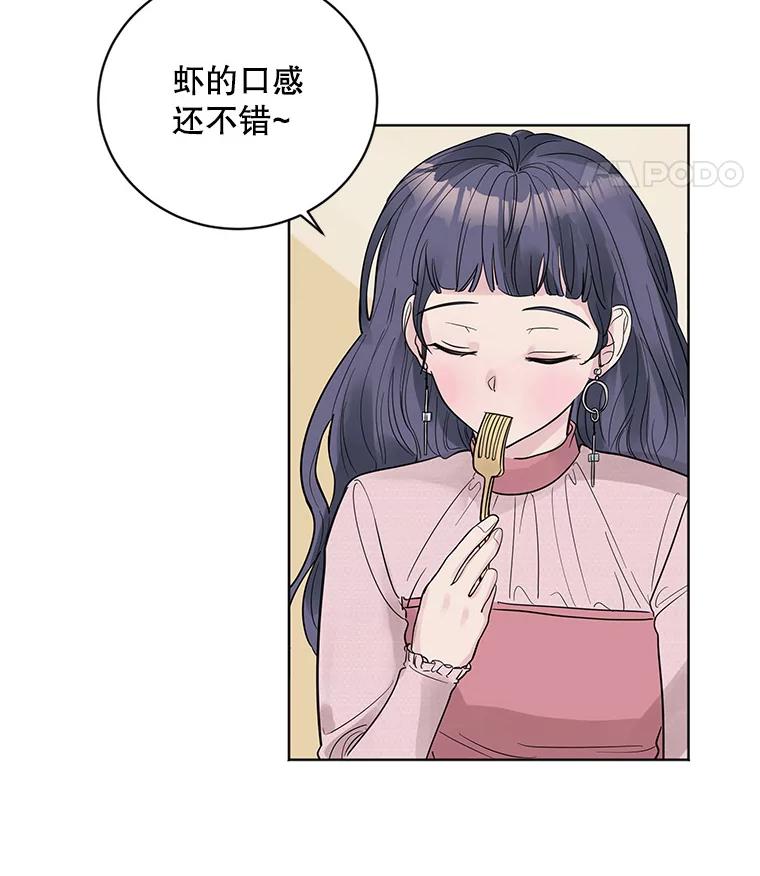 《仙女的惩罚》15.试探（1） 第76页