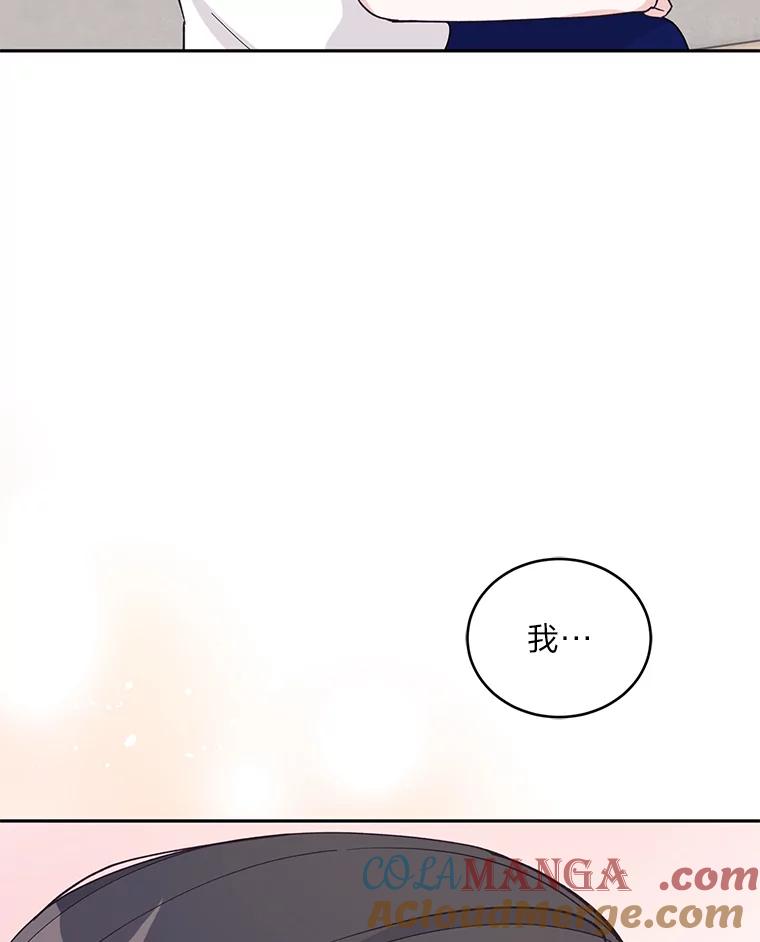 《嘴唇借我》16.野心 第13页
