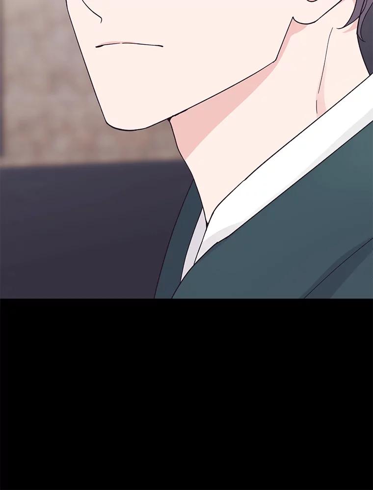 《嘴唇借我》16.野心 第50页