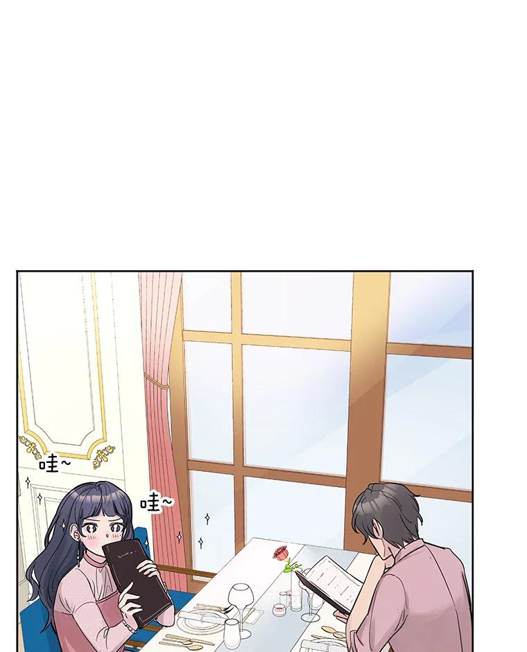 《仙女的惩罚》15.试探（1） 第51页