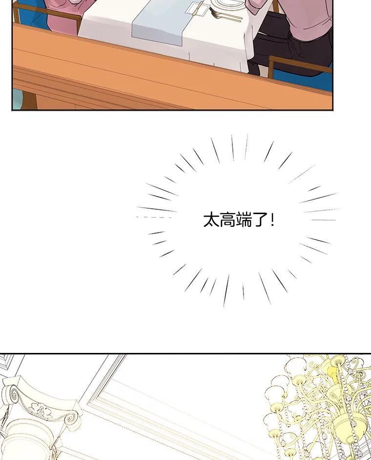 《仙女的惩罚》15.试探（1） 第52页