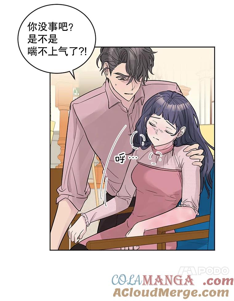《仙女的惩罚》15.试探（1） 第97页