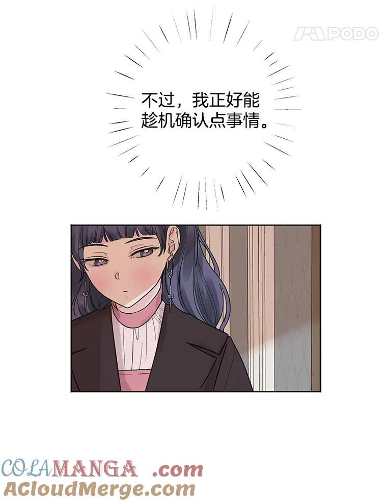 《仙女的惩罚》15.试探（1） 第33页