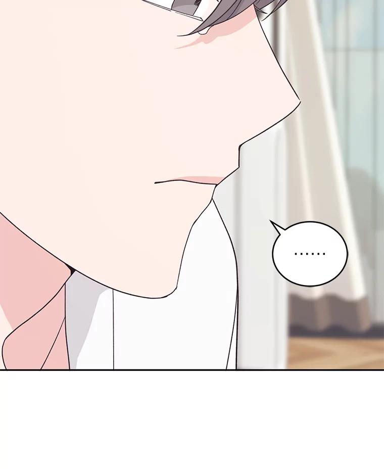 《嘴唇借我》16.野心 第66页