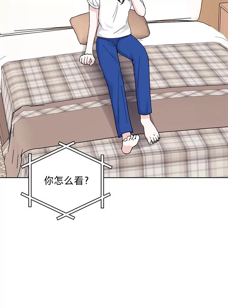 《嘴唇借我》16.野心 第2页