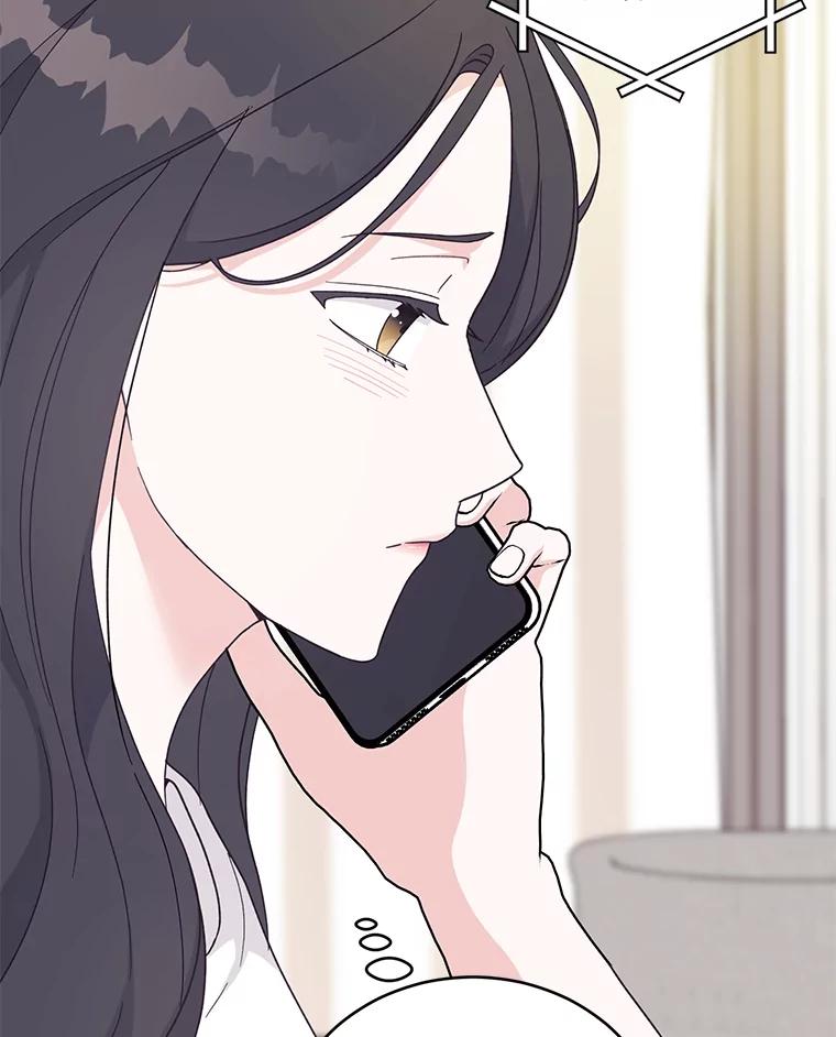 《嘴唇借我》16.野心 第10页