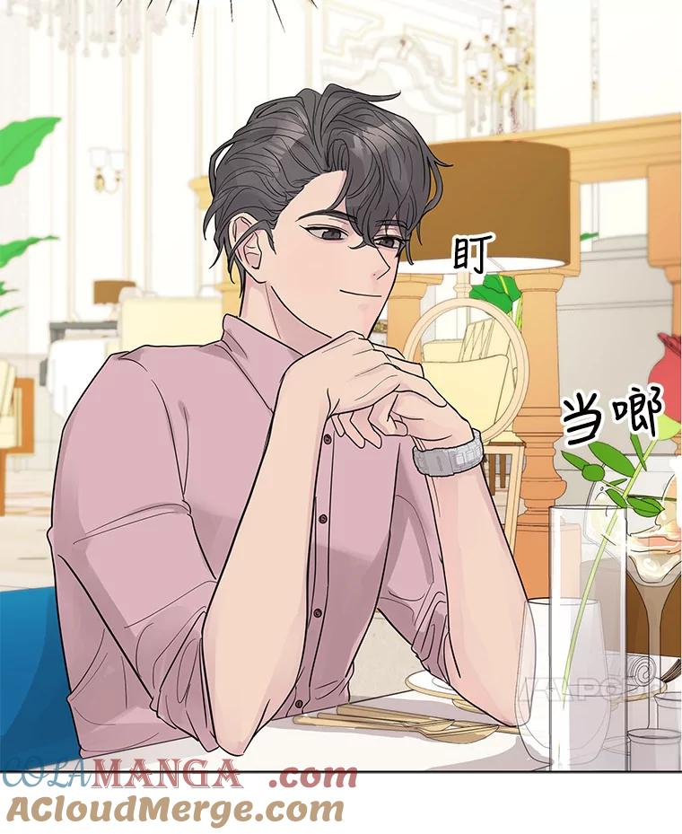 《仙女的惩罚》15.试探（1） 第57页