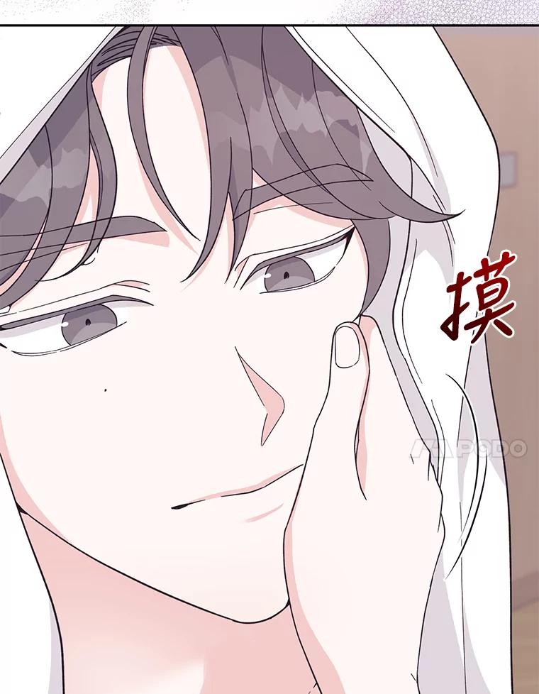 《嘴唇借我》16.野心 第112页