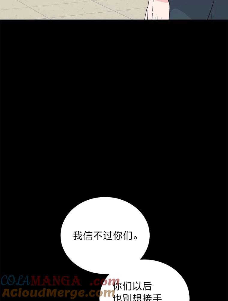 《嘴唇借我》16.野心 第37页