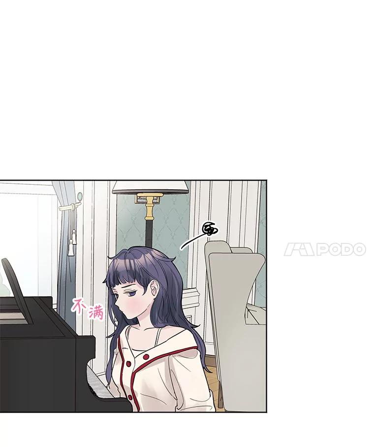 《仙女的惩罚》15.试探（1） 第4页