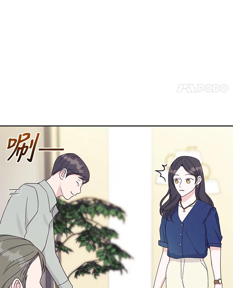 《嘴唇借我》16.野心 第79页