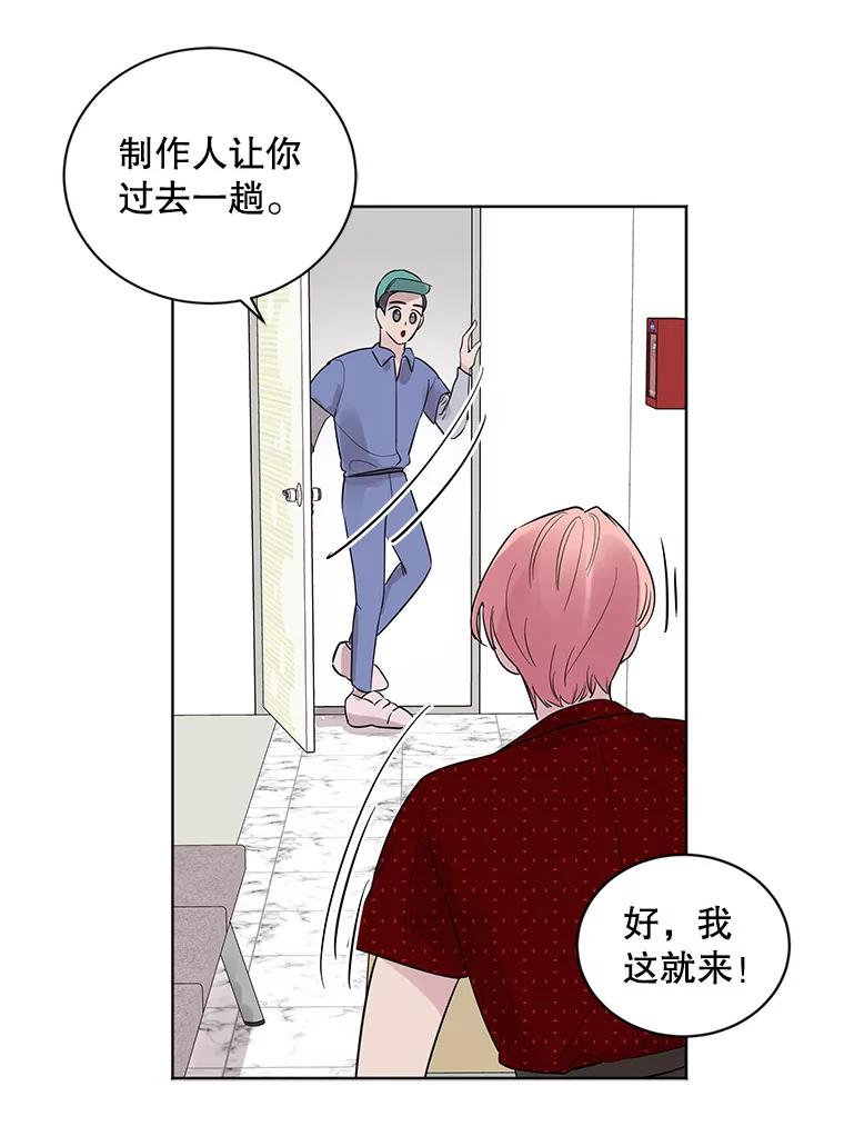 《仙女的惩罚》16.试探（2） 第76页