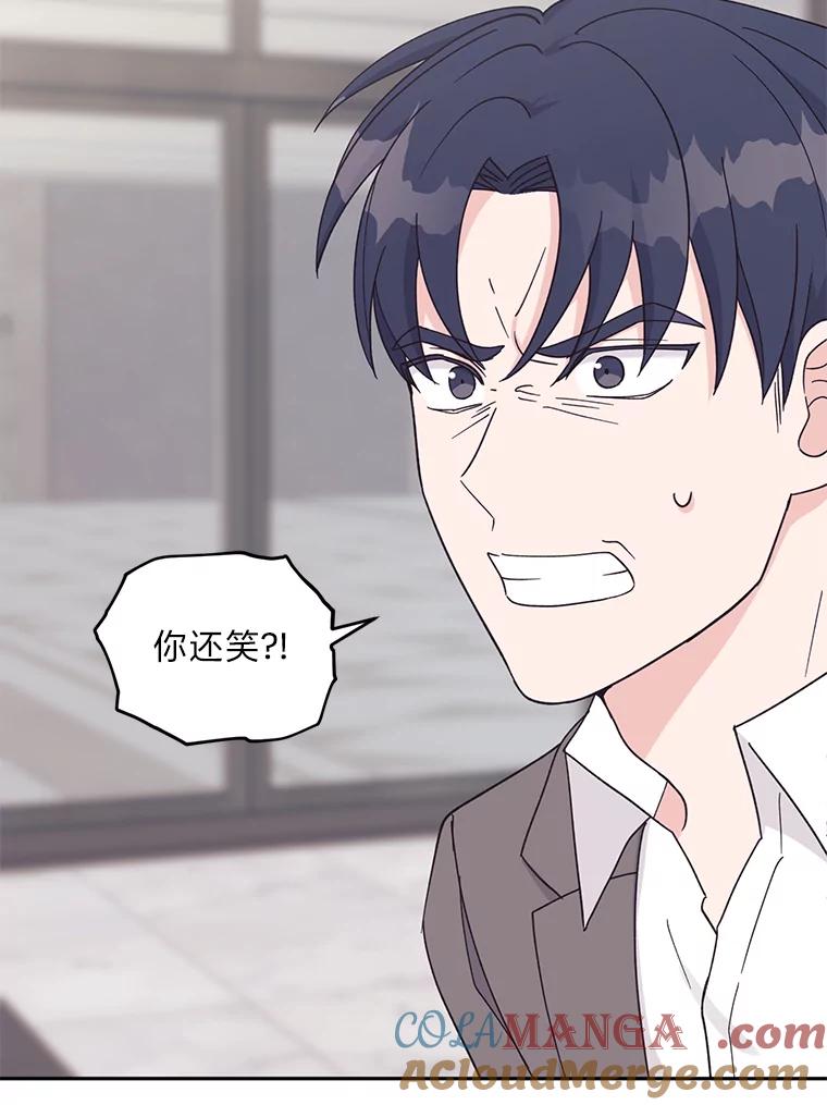 《嘴唇借我》17.真心实意 第13页