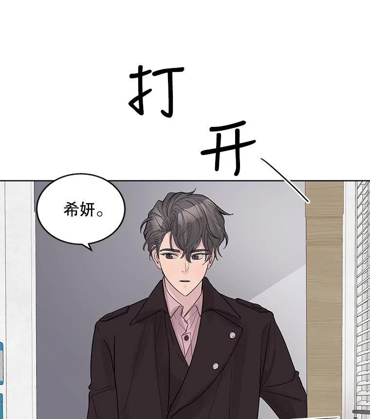《仙女的惩罚》16.试探（2） 第80页