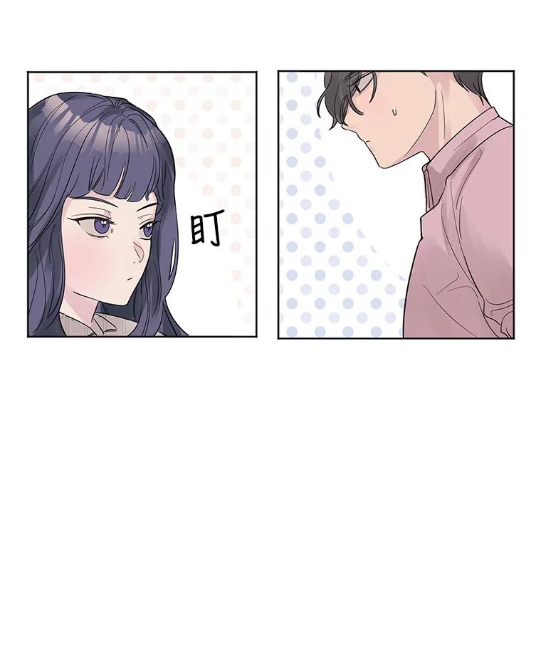 《仙女的惩罚》16.试探（2） 第20页