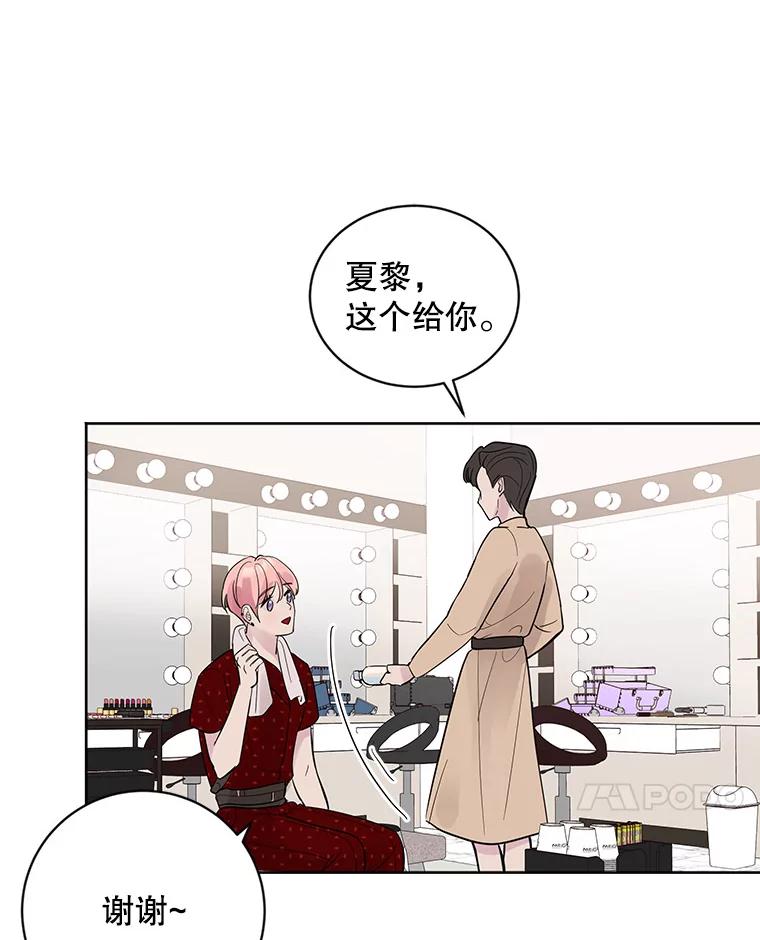 《仙女的惩罚》16.试探（2） 第62页