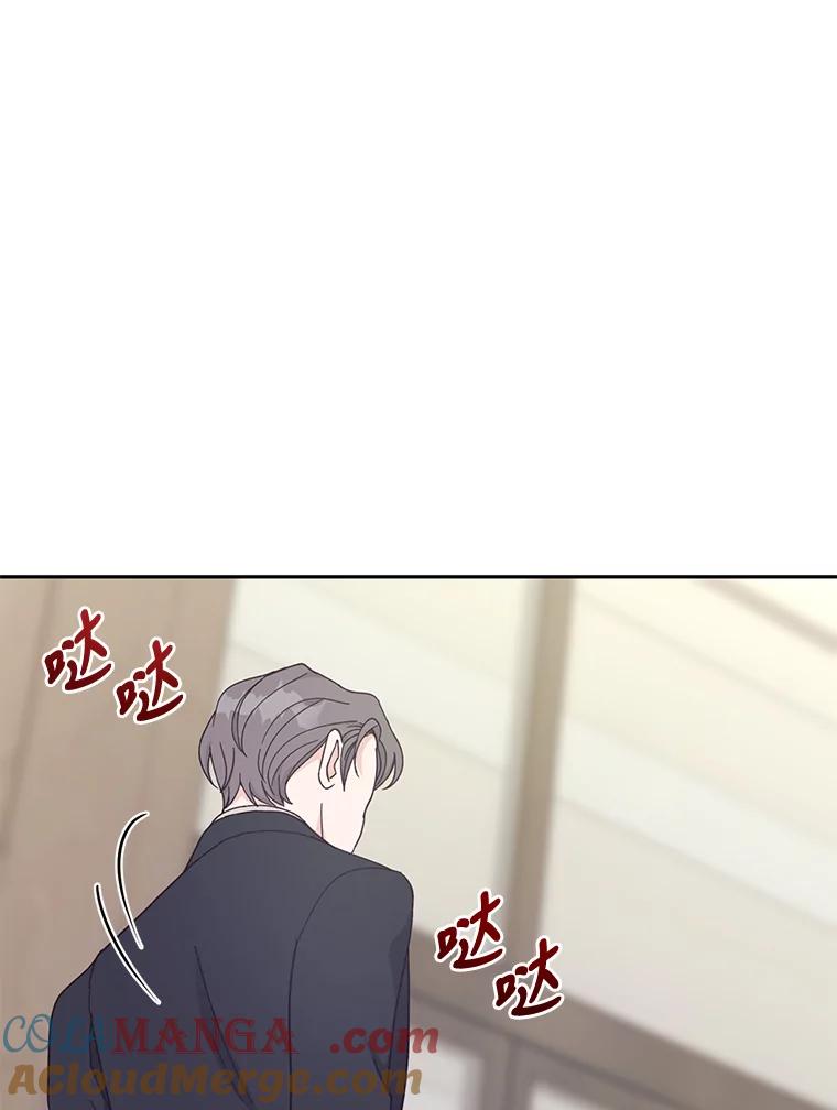 《嘴唇借我》17.真心实意 第25页