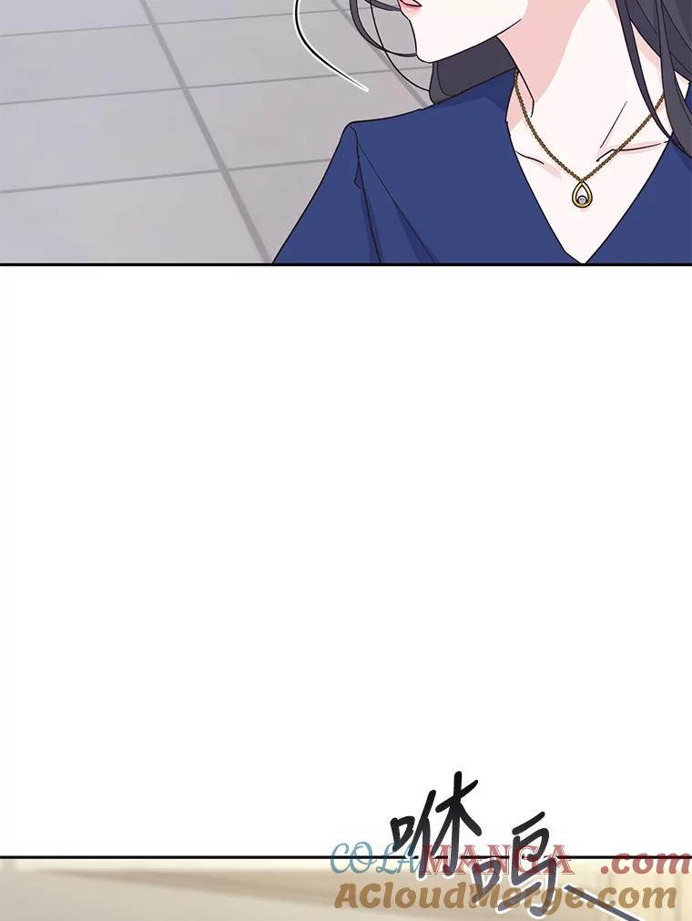 《嘴唇借我》17.真心实意 第89页