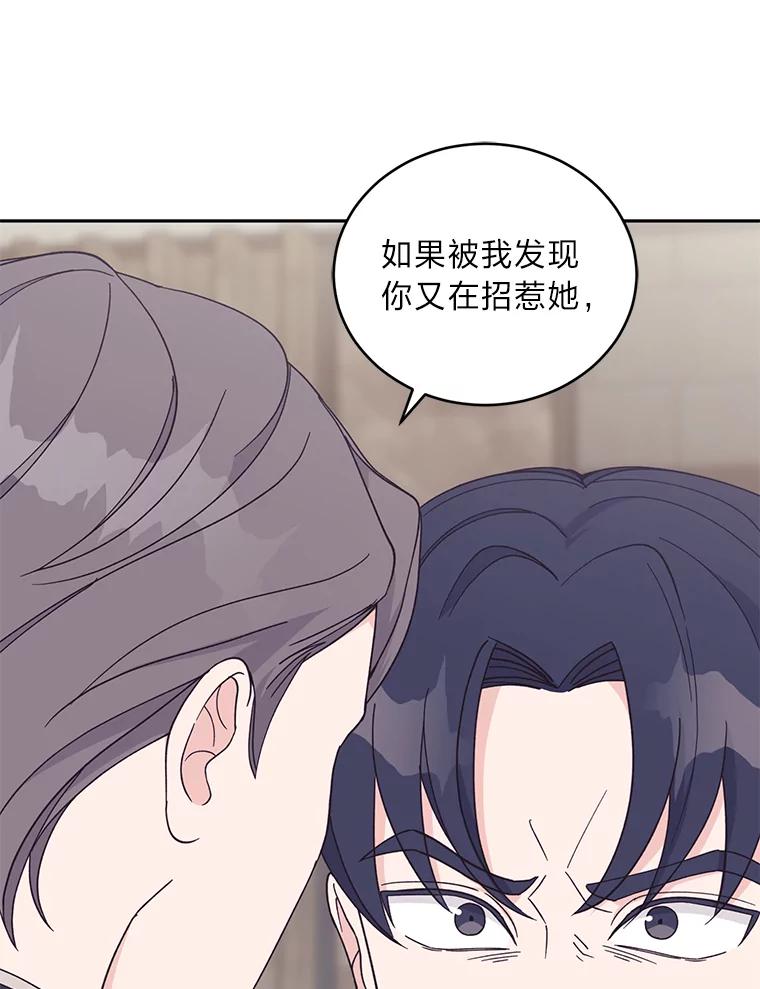 《嘴唇借我》17.真心实意 第27页