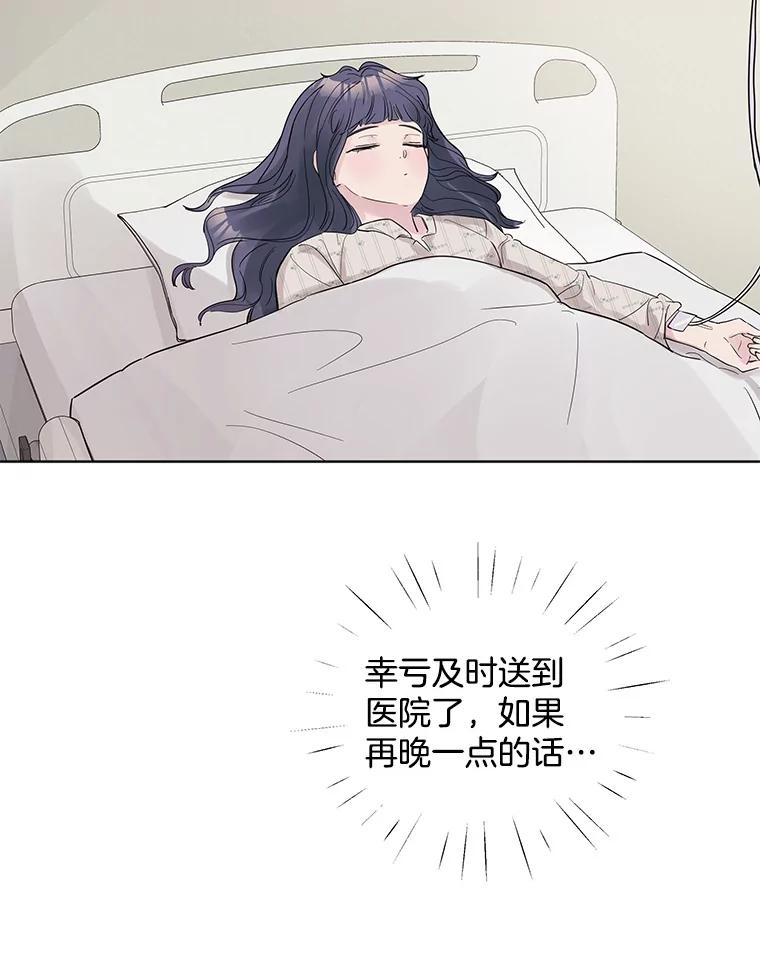 《仙女的惩罚》16.试探（2） 第15页