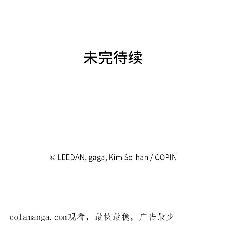 《嘴唇借我》17.真心实意 第124页