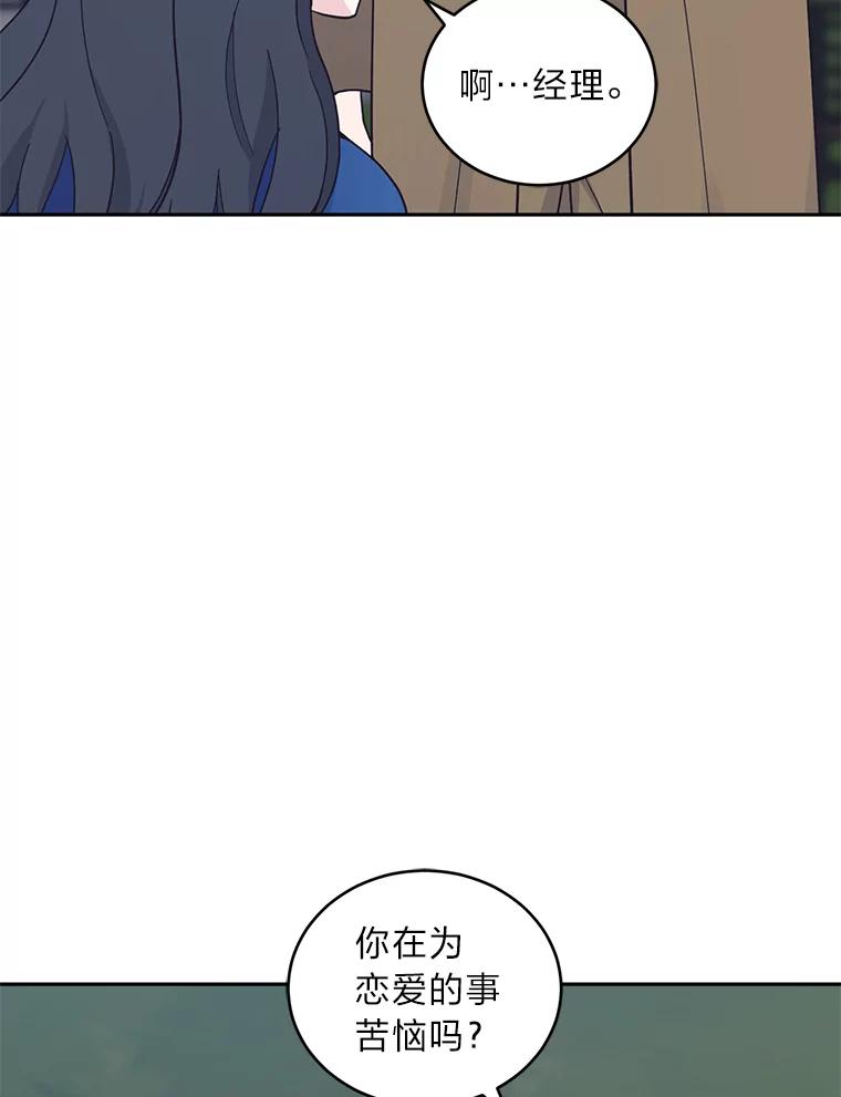 《嘴唇借我》17.真心实意 第103页
