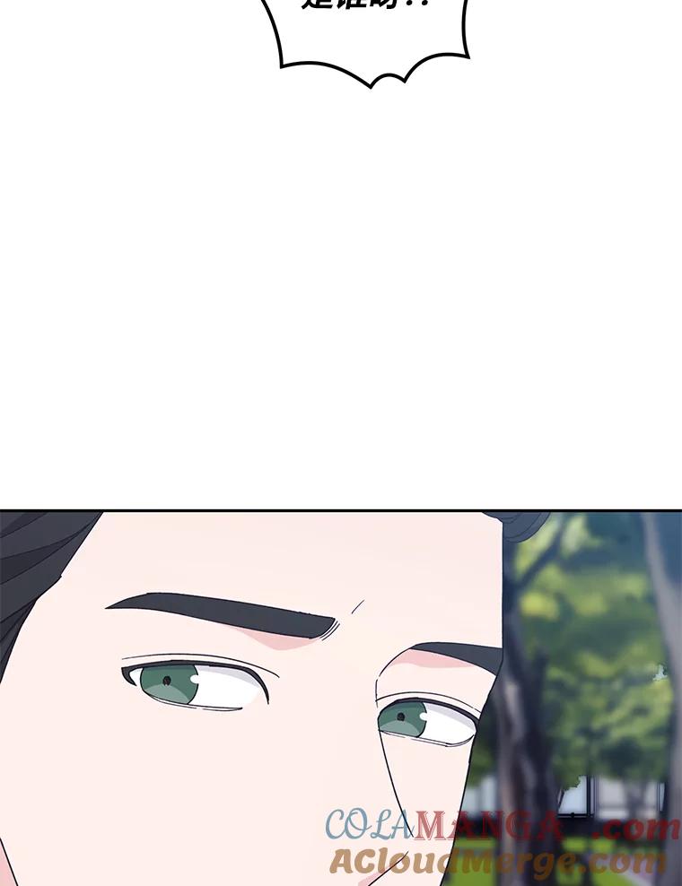 《嘴唇借我》17.真心实意 第113页