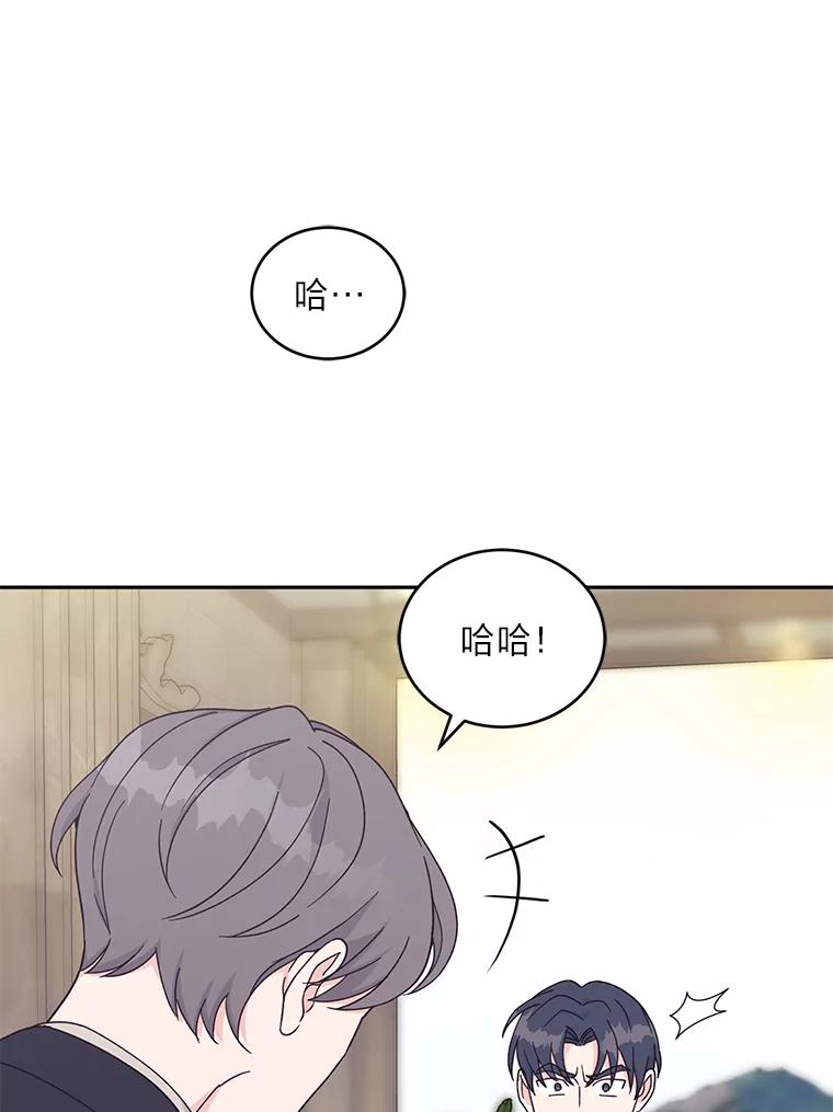 《嘴唇借我》17.真心实意 第11页