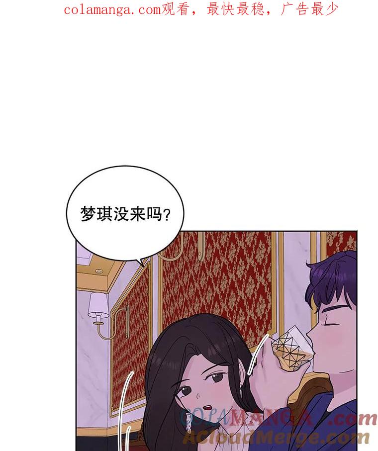 《仙女的惩罚》16.试探（2） 第1页