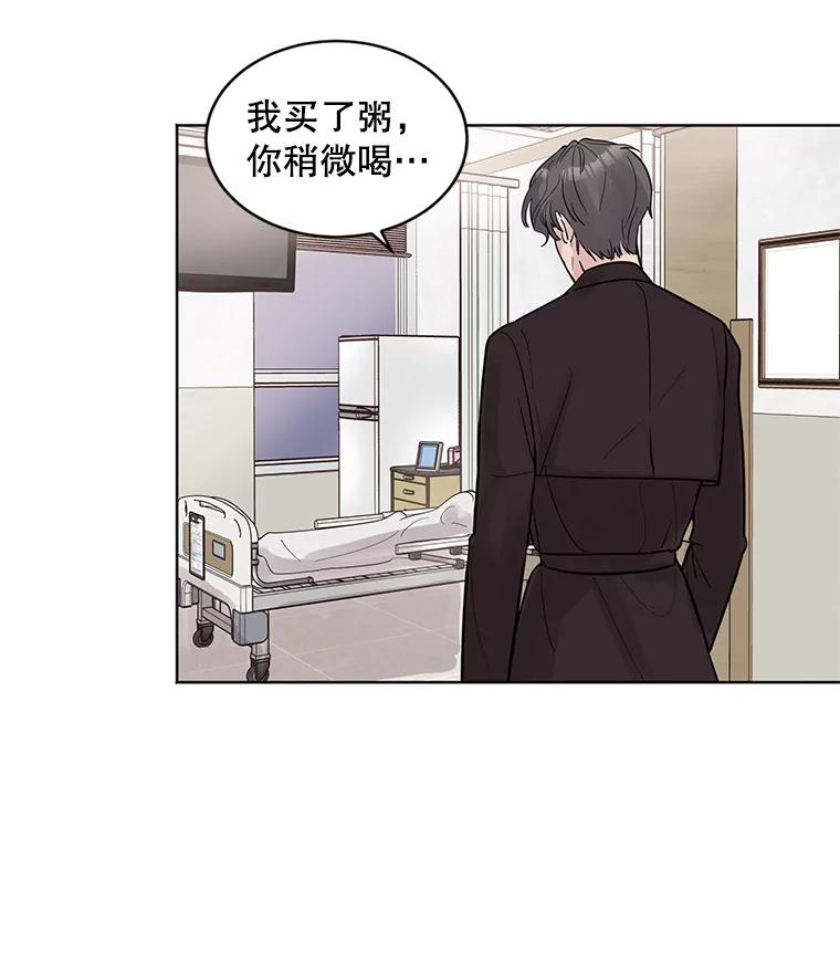 《仙女的惩罚》16.试探（2） 第82页