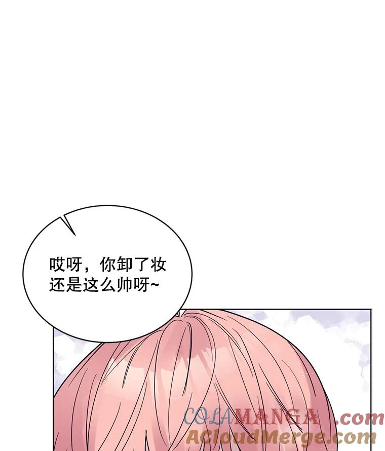 《仙女的惩罚》16.试探（2） 第65页