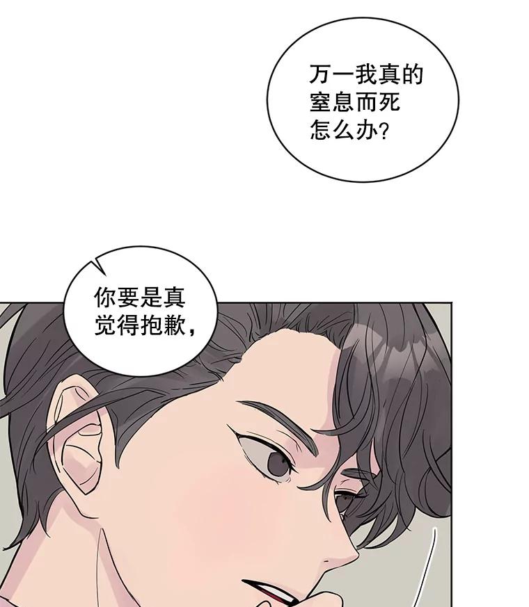 《仙女的惩罚》16.试探（2） 第27页