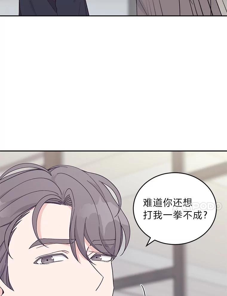 《嘴唇借我》17.真心实意 第34页