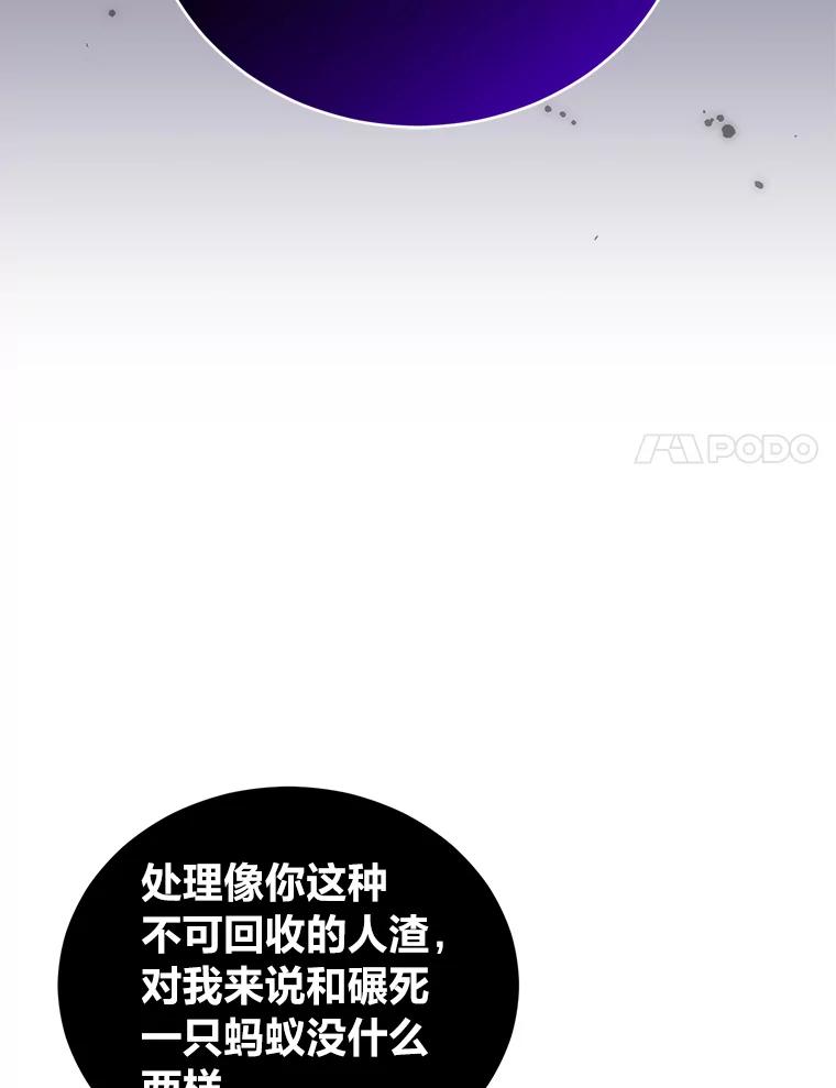 《嘴唇借我》17.真心实意 第31页