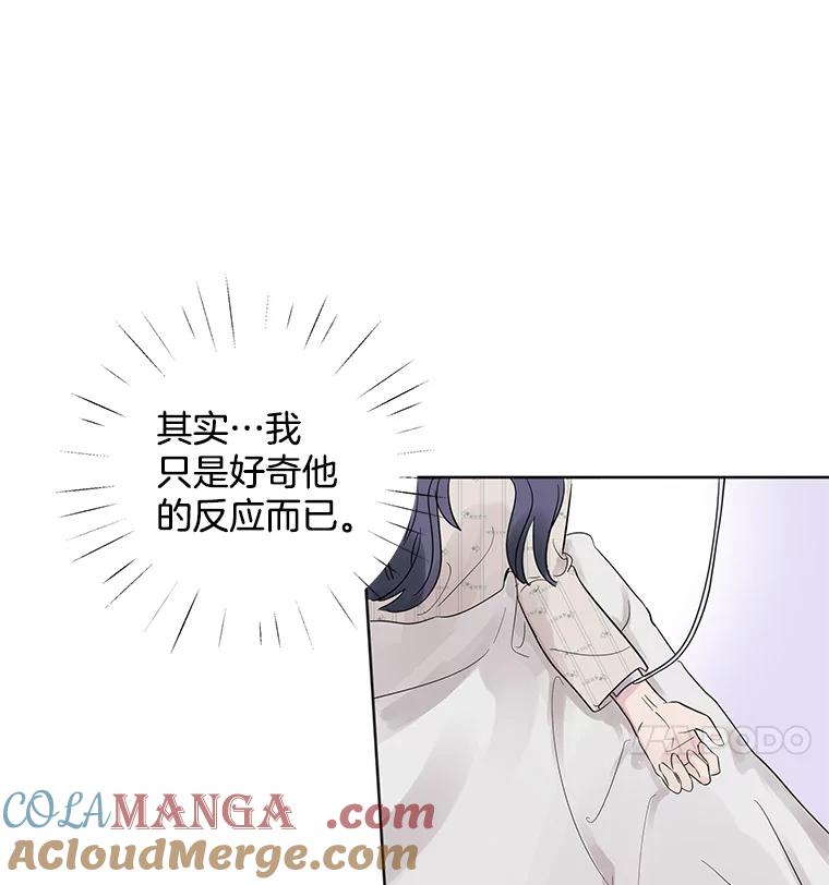 《仙女的惩罚》16.试探（2） 第41页