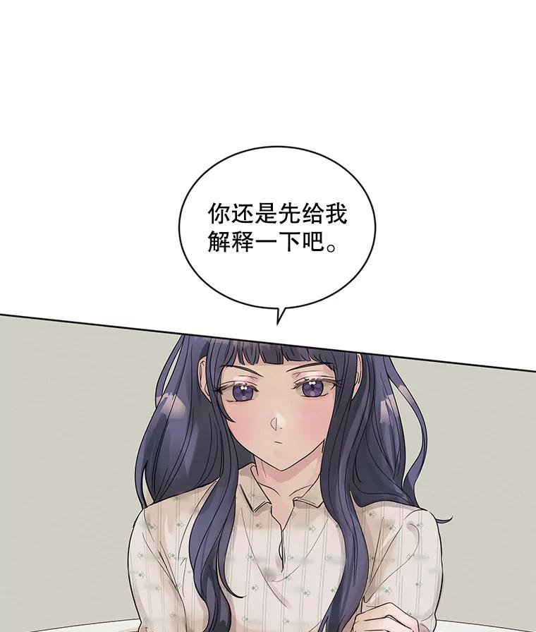 《仙女的惩罚》16.试探（2） 第22页