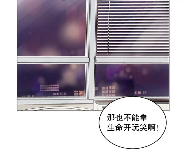 《仙女的惩罚》16.试探（2） 第40页